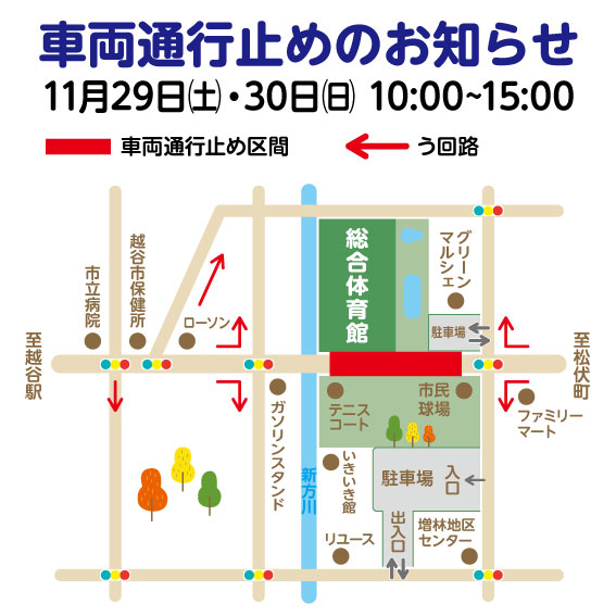 駐車場と車両通行止め区間のご案内